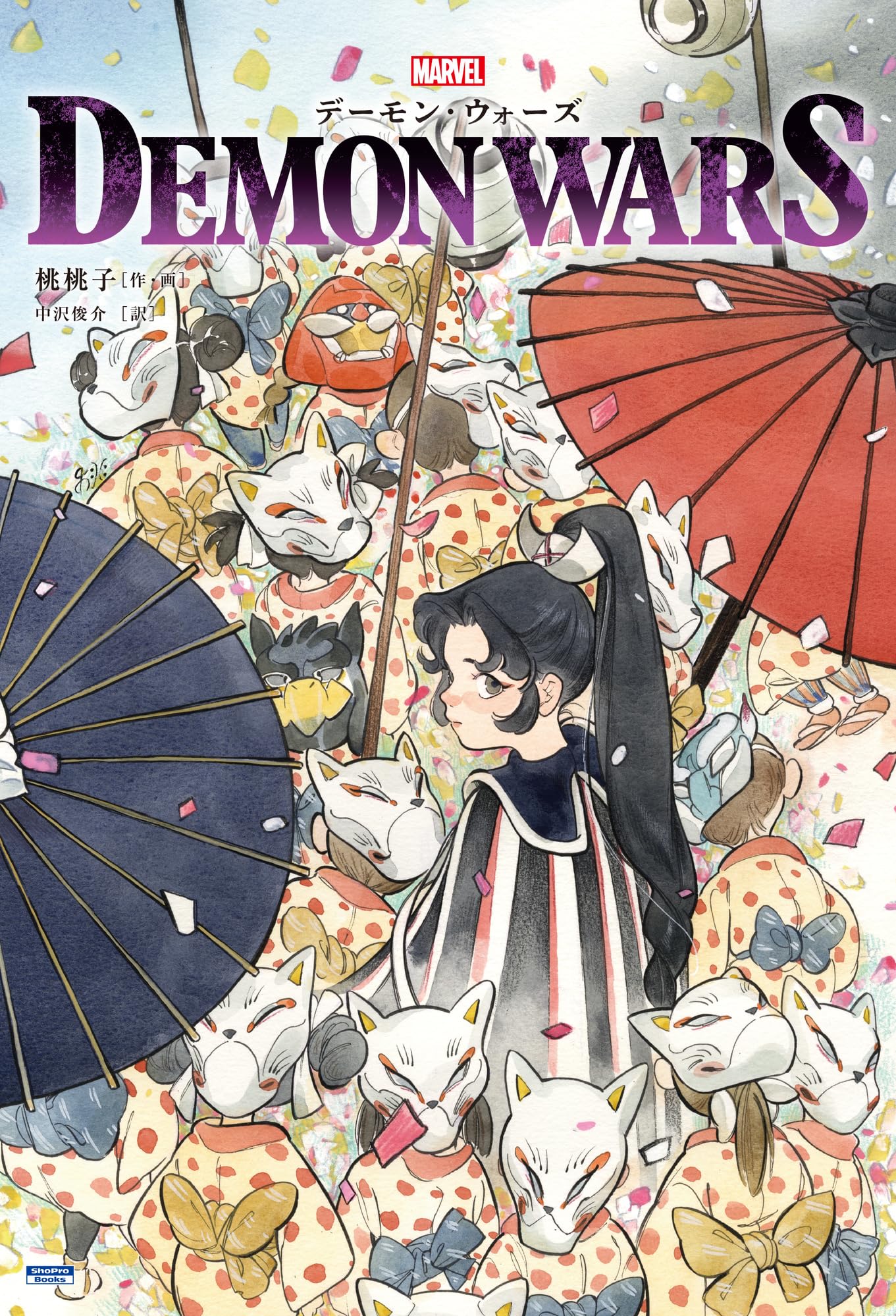 デーモン・ウォーズ (ShoPro Books) | 桃桃子, 桃桃子, 中沢 俊介 |本 デーモン・ウォーズ (ShoPro Books) | 桃桃子, 桃桃子, 中沢 俊介 |本