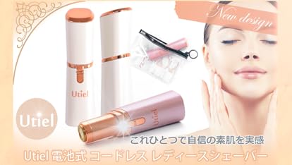 フローレンス　レディースフェイスシェイバー　交換ベッド2個　アイブロー　美品 61nj9YY-7bL._AC_UL210_SR210,