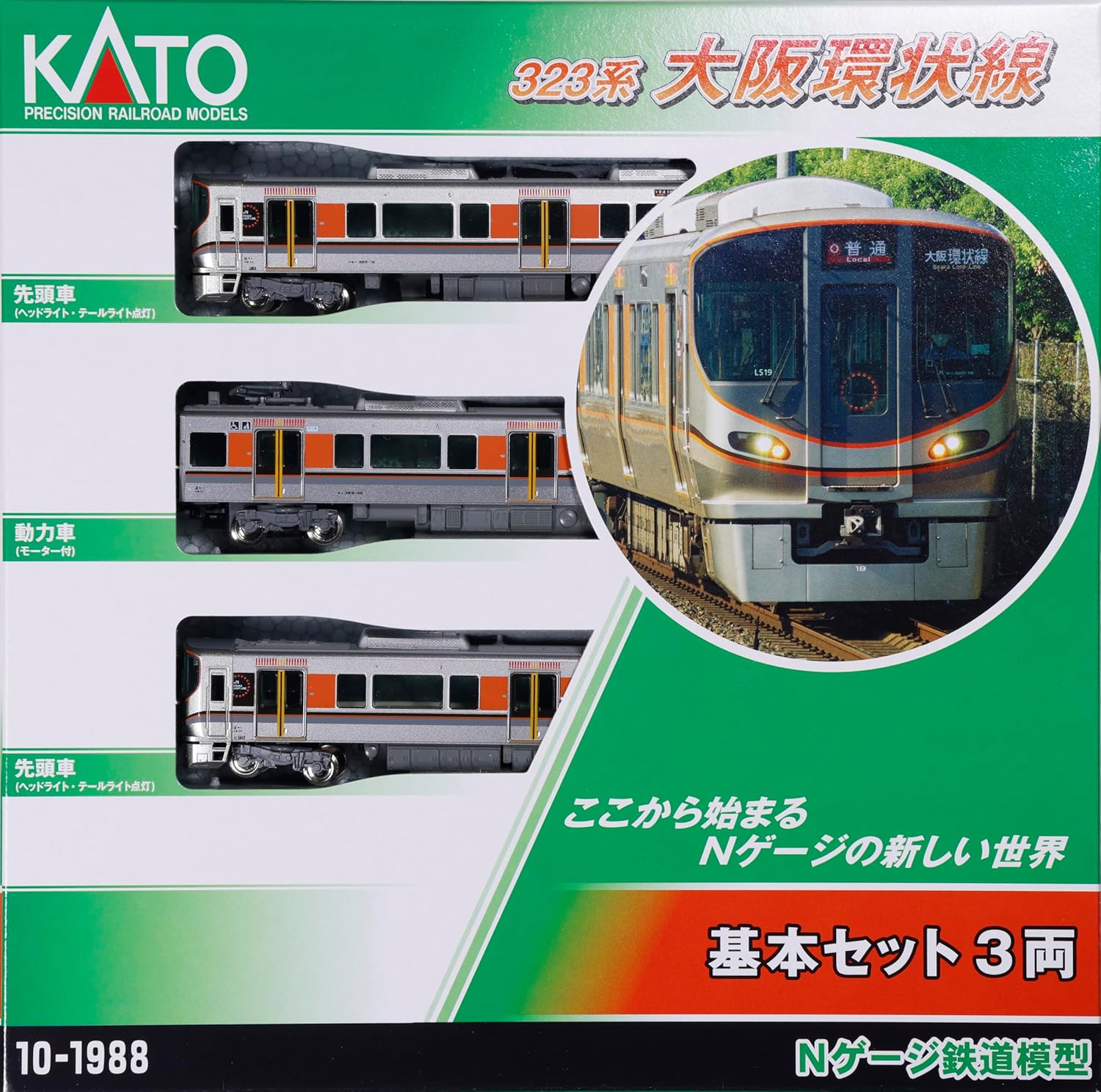 KATO 10-1988 N Gauge 323 Series Osaka Loop Line Basic Set, 3-Car Railway Model Train
