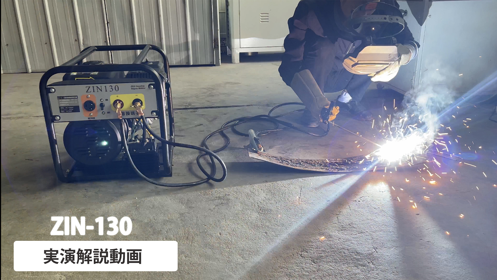 Amazon | エンジン溶接機 溶接発電機 発電機兼用溶接機 ガソリン