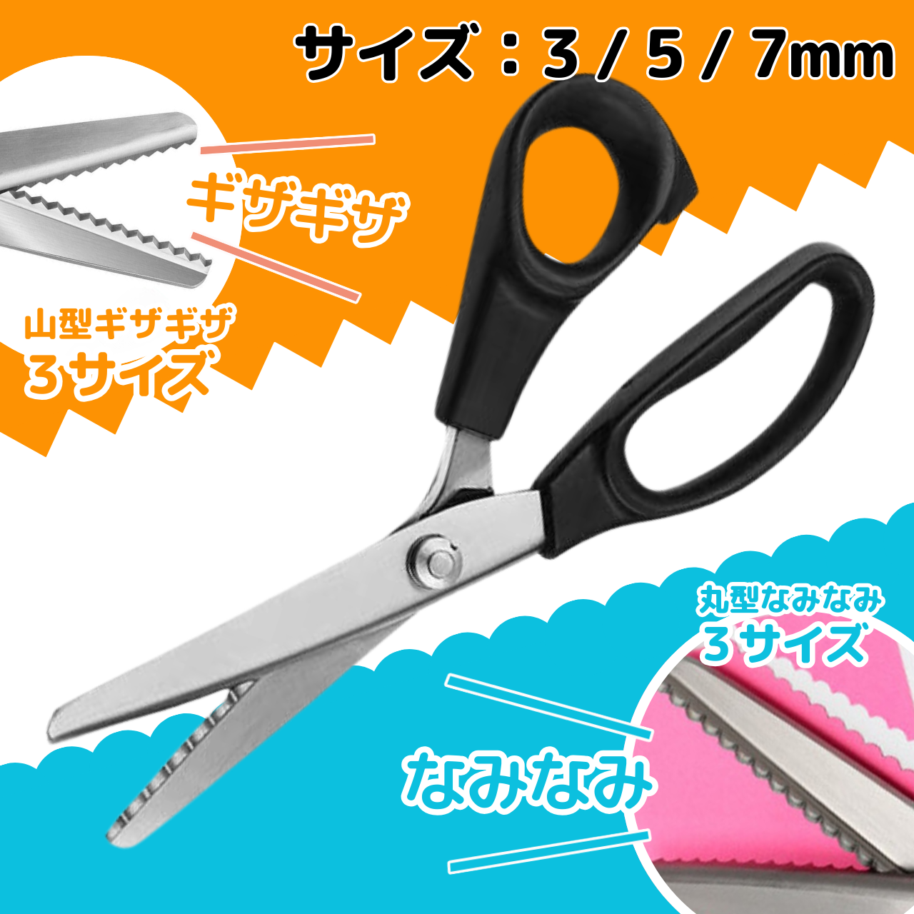 Amazon.co.jp: 手芸用はさみ 手芸バサミ ギザギザハサミ ピンキング