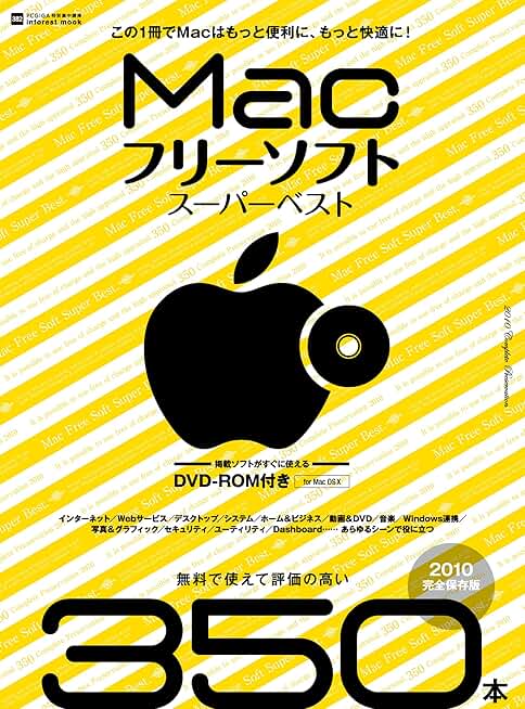 Mac free software super best 2010 complete edition (INFOREST MOOK PC ¡¤ GIGA special intensive course 382) (2010) ISBN: 4861905478 [Japanese Import]