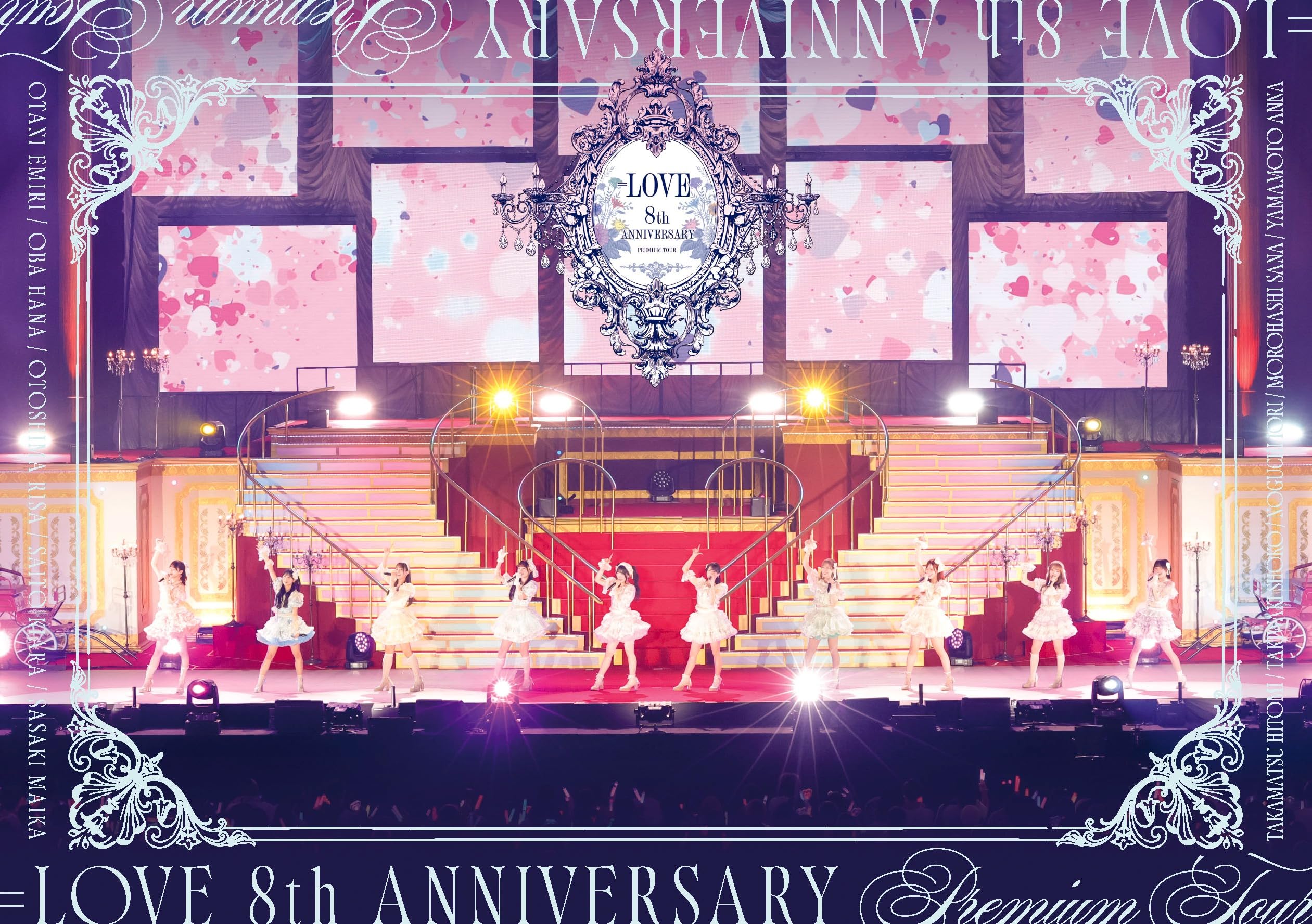Amazon.co.jp: ＝LOVE 8th ANNIVERSARY PREMIUM TOUR (通常盤) (DVD