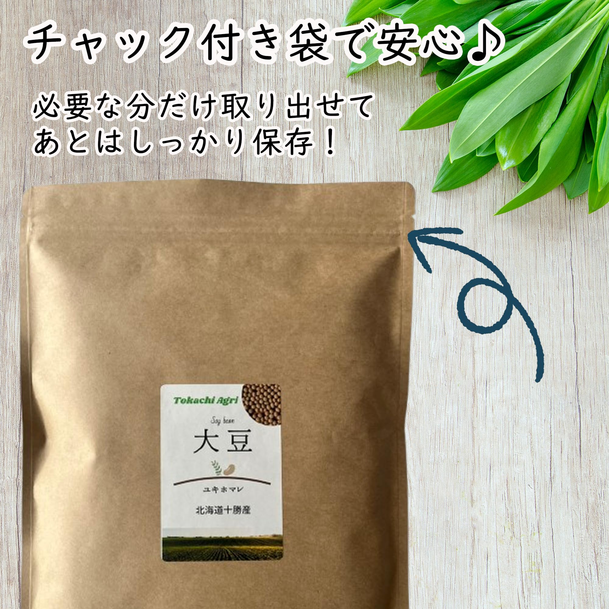 Amazon.co.jp: 【北海道十勝産】ユキホマレ 大豆 1kg たんぱく質豊富