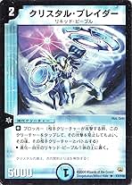 デュエルマスターズ クリスタル 91JTofM2fsL.