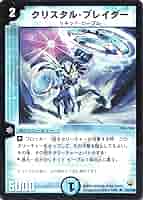 デュエルマスターズ クリスタル Crystal Tune / Crystal Doom | Duel Masters Wiki | Fandom