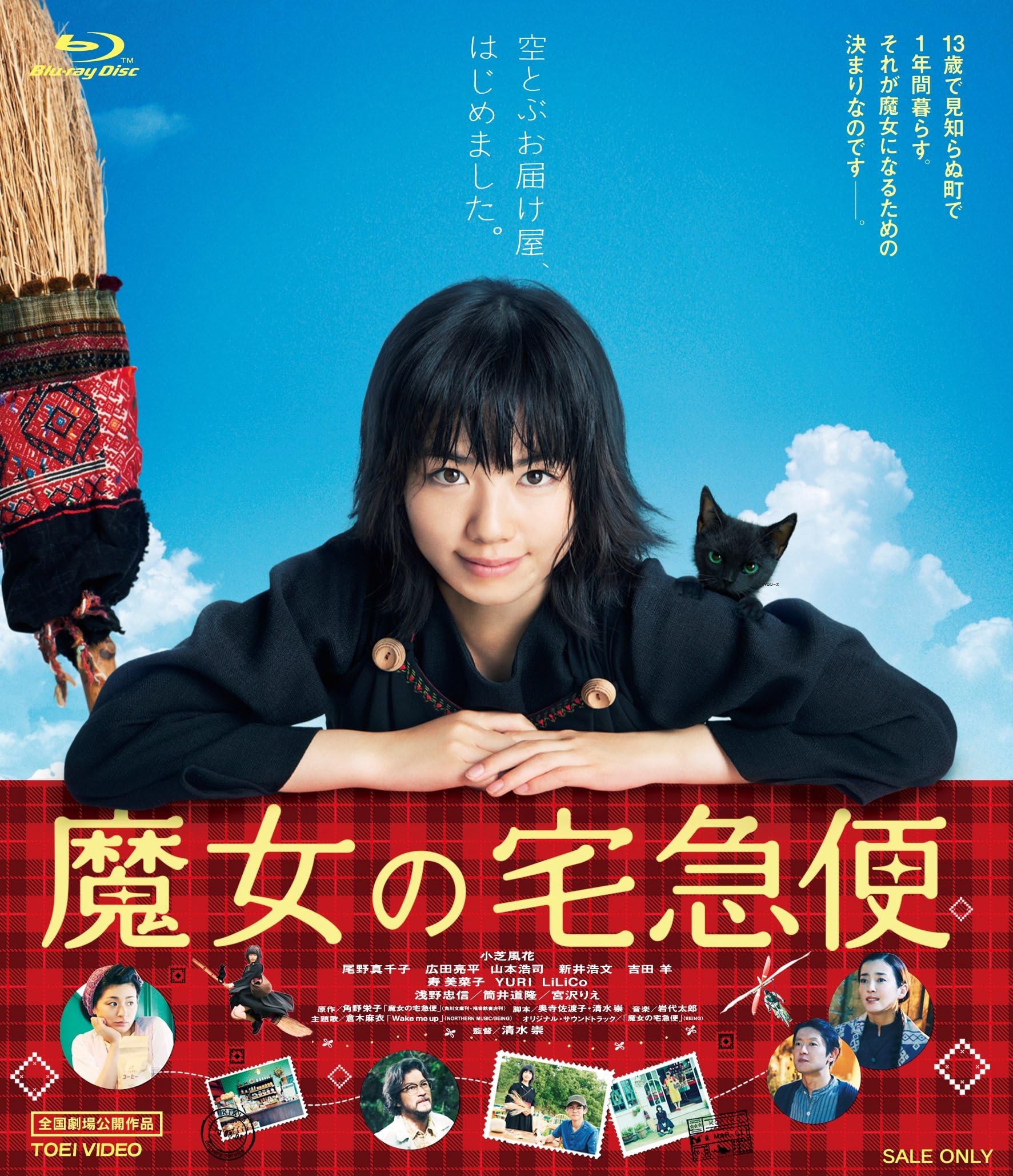Japanese Movie - Majo No Takkyubin (Kiki's Delivery Service) [Japan BD] BSTD-3746