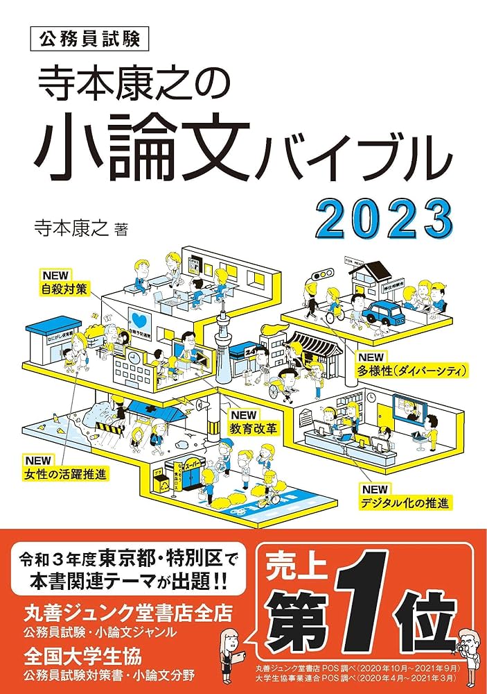 2022論文合格答案完成コーステキスト 上位答案とギリ答案（令和4年弁理士試験 論文式試験）｜mokio