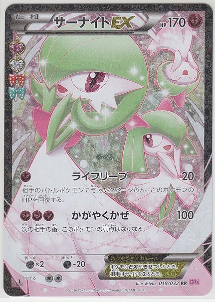 Amazon Com Tarjeta De Pokemon Japones Gardevoir Ex 019 032 Cp3 Pokekyun Collection Holo 1st Edition Juguetes Y Juegos Amazon Com Tarjeta De Pokemon Japones Gardevoir Ex 019 032 Cp3 Pokekyun Collection Holo 1st Edition Juguetes Y Juegos