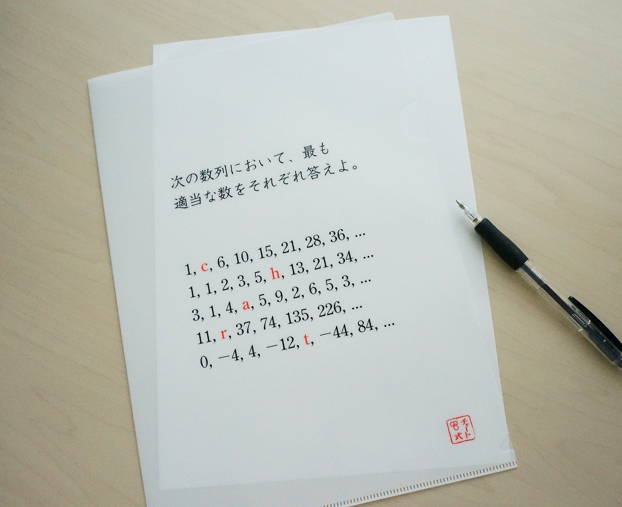 クリアファイル 9/5/9/3/5/4/8/ Amazon | クリアファイル（問題＋解答：数列） A4 数研グッズ