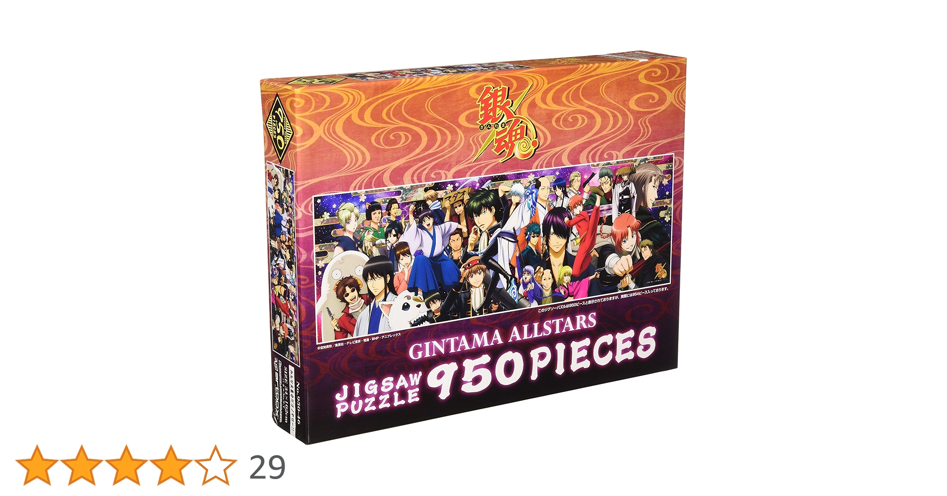 Amazon | エンスカイ(ENSKY) 銀魂 みんな大集合だコノヤロー!! 34