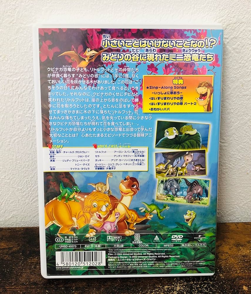 リトルフット　DVDセット リトルフット 【DVD】 NBCユニバーサル｜NBC Universal