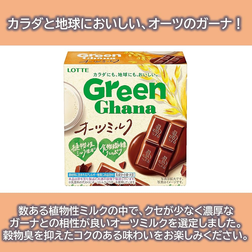 ガーナみるくさん 41MzVLrDmvL._AC_SY200_QL15_.jpg