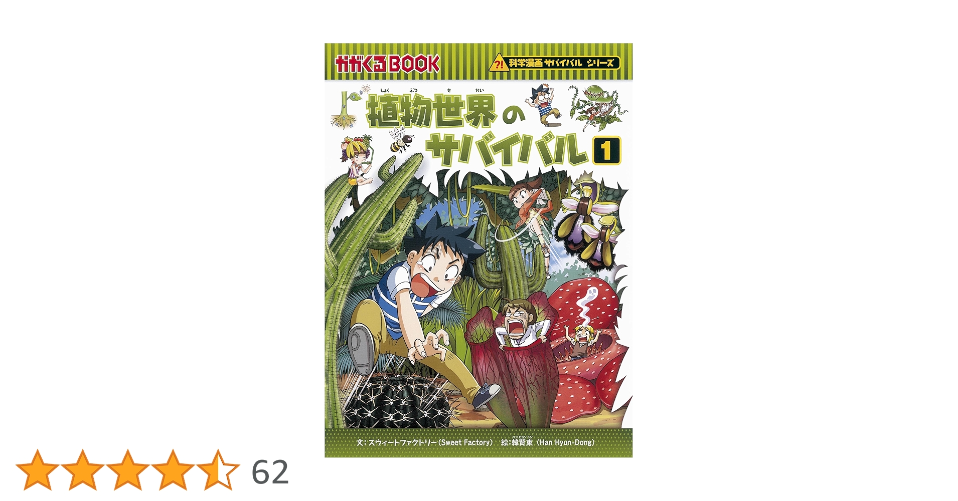 週刊 朝日百科 世界の植物 1〜10巻全て揃って120冊 週刊 朝日百科 世界の植物 全120冊 昭和50年〜53年発行｜Yahoo