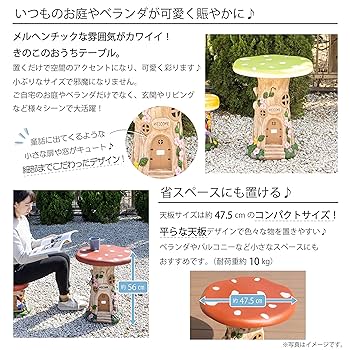 Amazon.co.jp: 【テーブル・ガーデン・エクステリア・庭】 武田