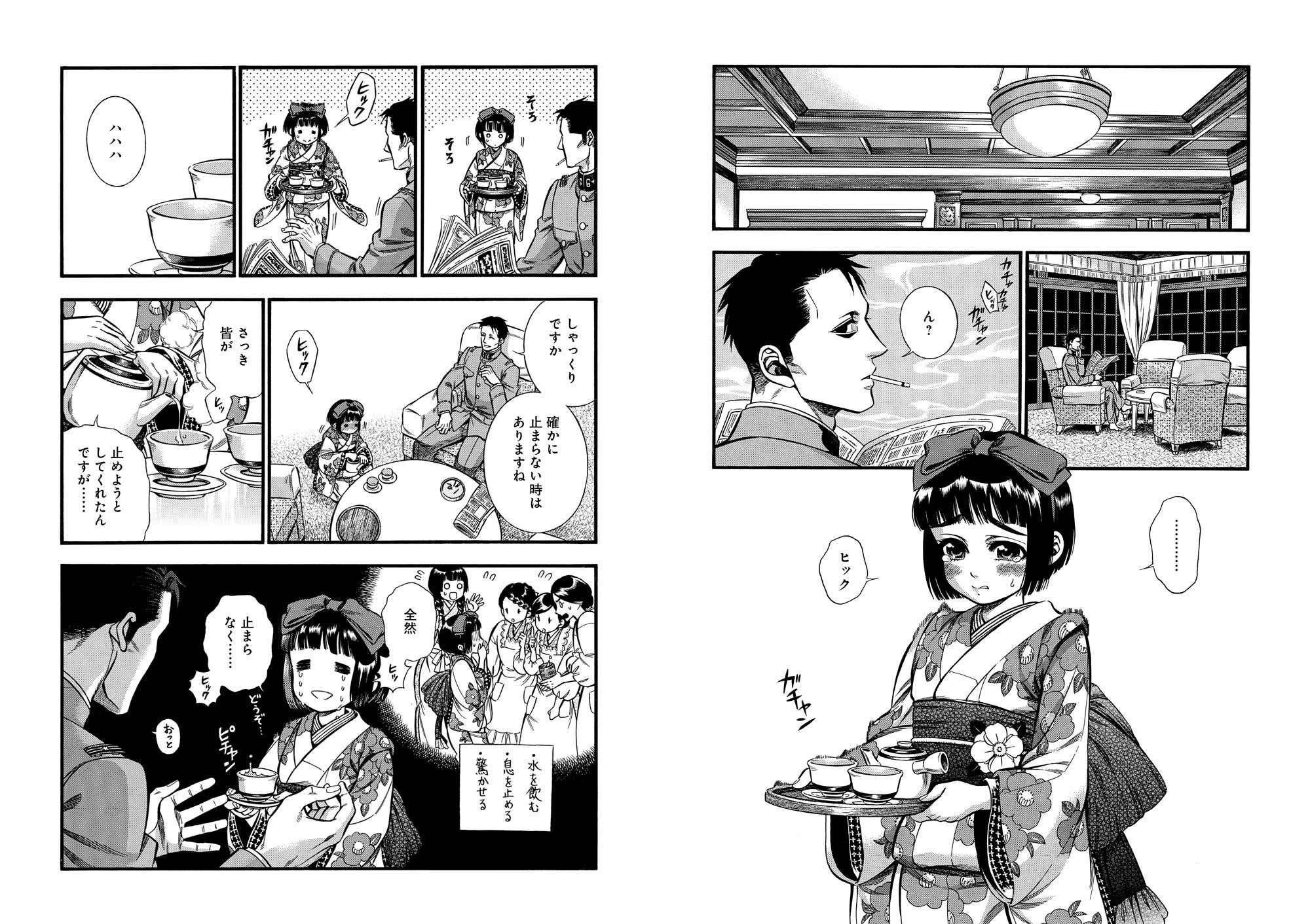 煙と蜜 第一集 ハルタコミックス 長蔵 ヒロコ 本 通販 Amazon 煙と蜜 第一集 ハルタコミックス 長蔵 ヒロコ 本 通販 Amazon