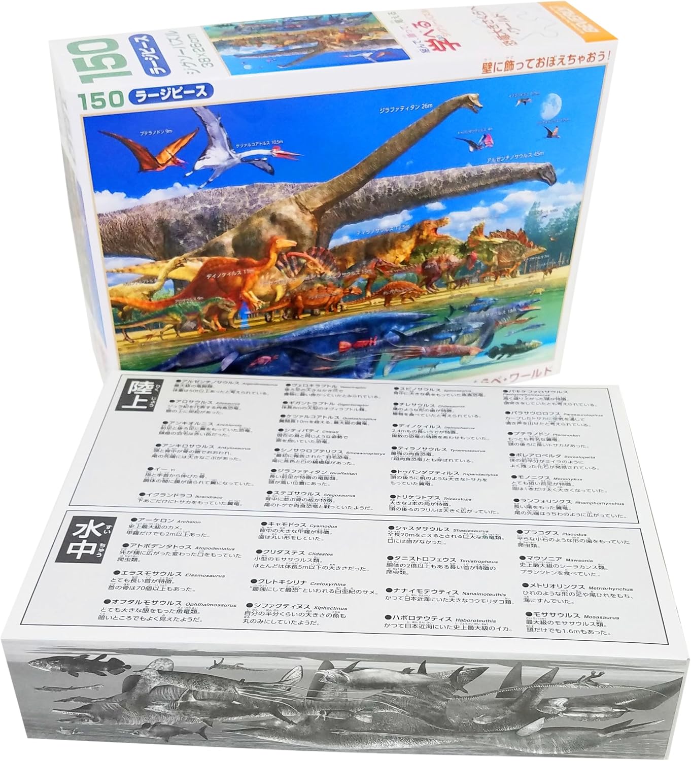 【日本製】 ビバリー 150ピース ジグ