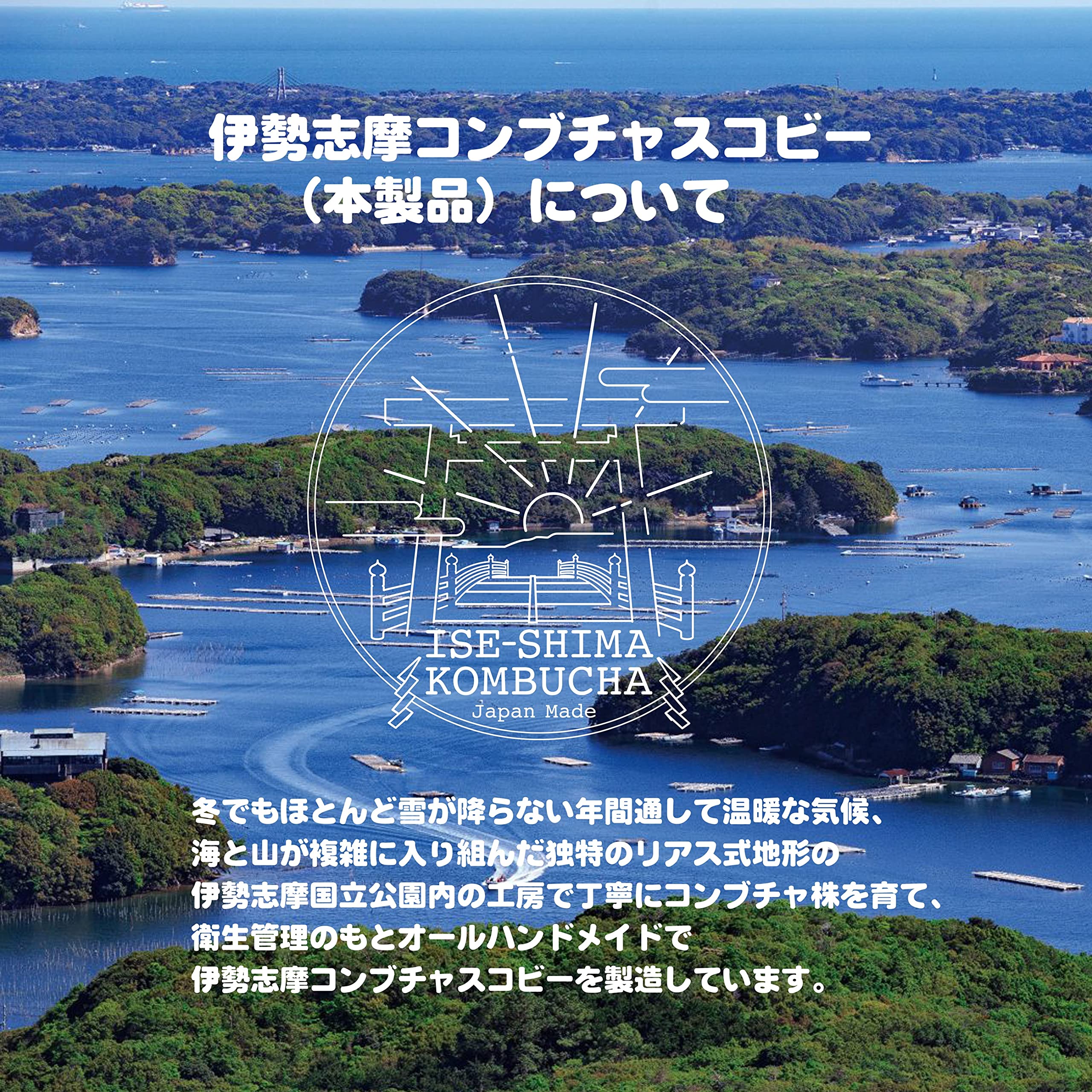 Amazon.co.jp: 国産 コンブチャ スターターキット2個セット［伊勢志摩