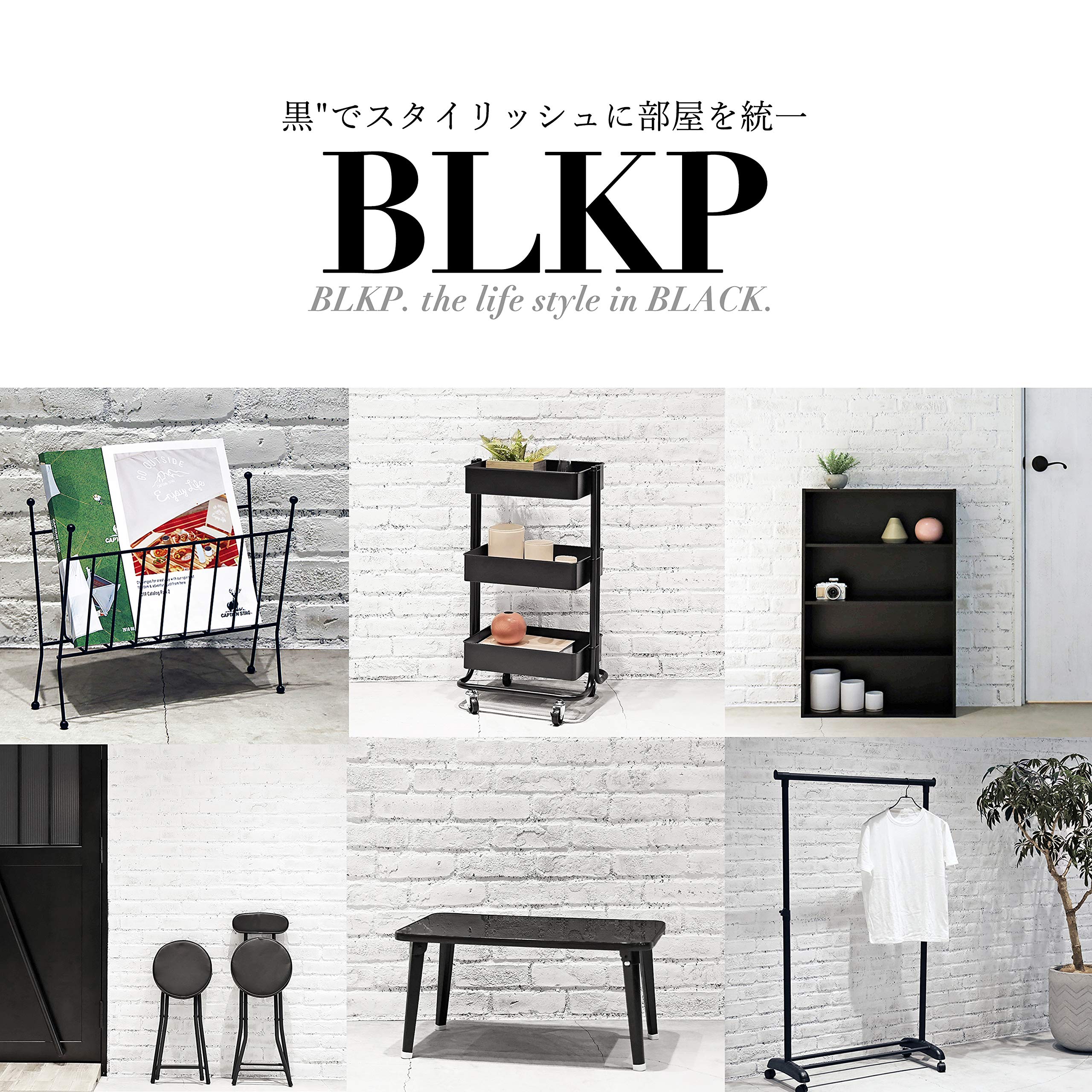Amazon｜【BLKP】 パール金属 マガジン ラック 限定 ブラック 幅38