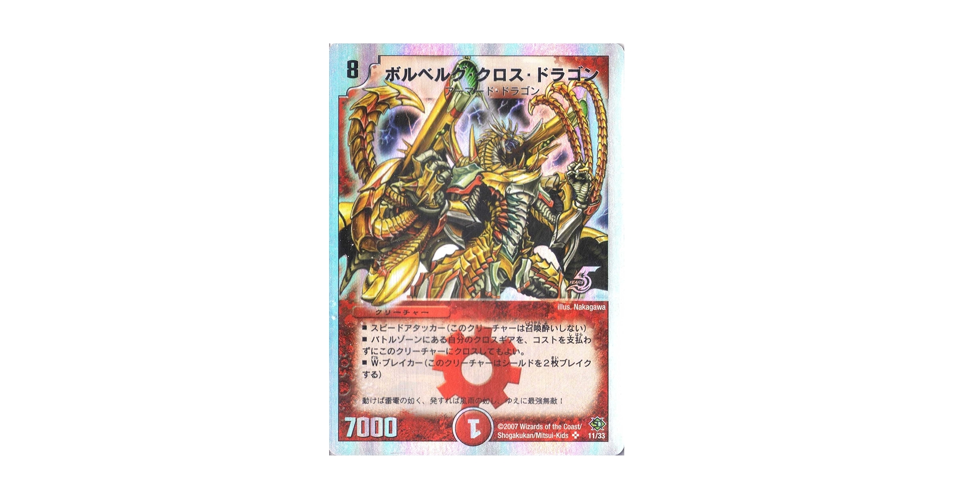 71878 ボルベルグクロスドラゴン 71878 ボルベルグクロスドラゴン