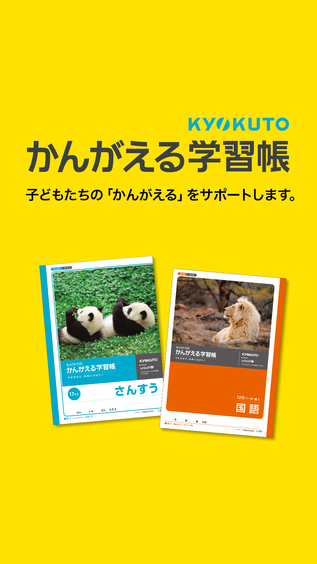 Amazon.co.jp: キョクトウ かんがえる学習帳 こくご12マス L82R : おもちゃ