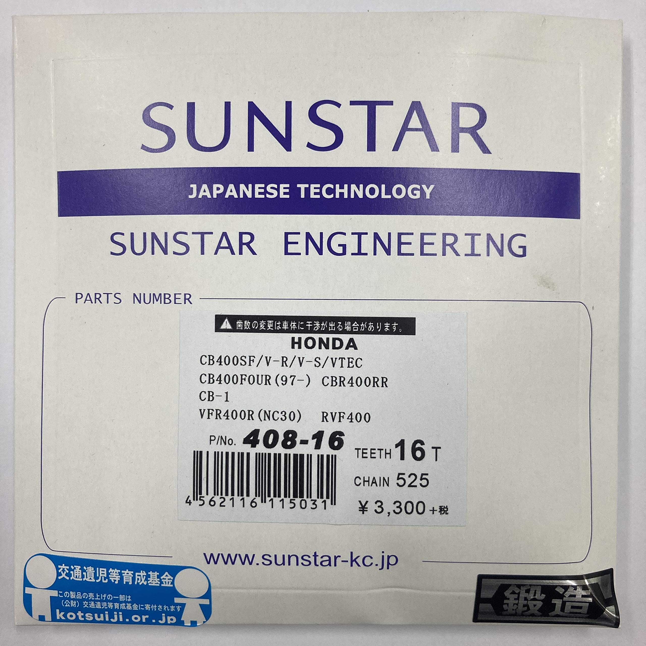 Amazon | サンスター(SUNSTAR) フロントスプロケット 525-16T NC35