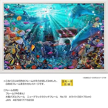 ビバリー　ジグソーパズル　ラッセン　アリエル　アンダー ザ シー　1000P ビバリー ジグソーパズル ラッセン アリエル アンダー ザ シー