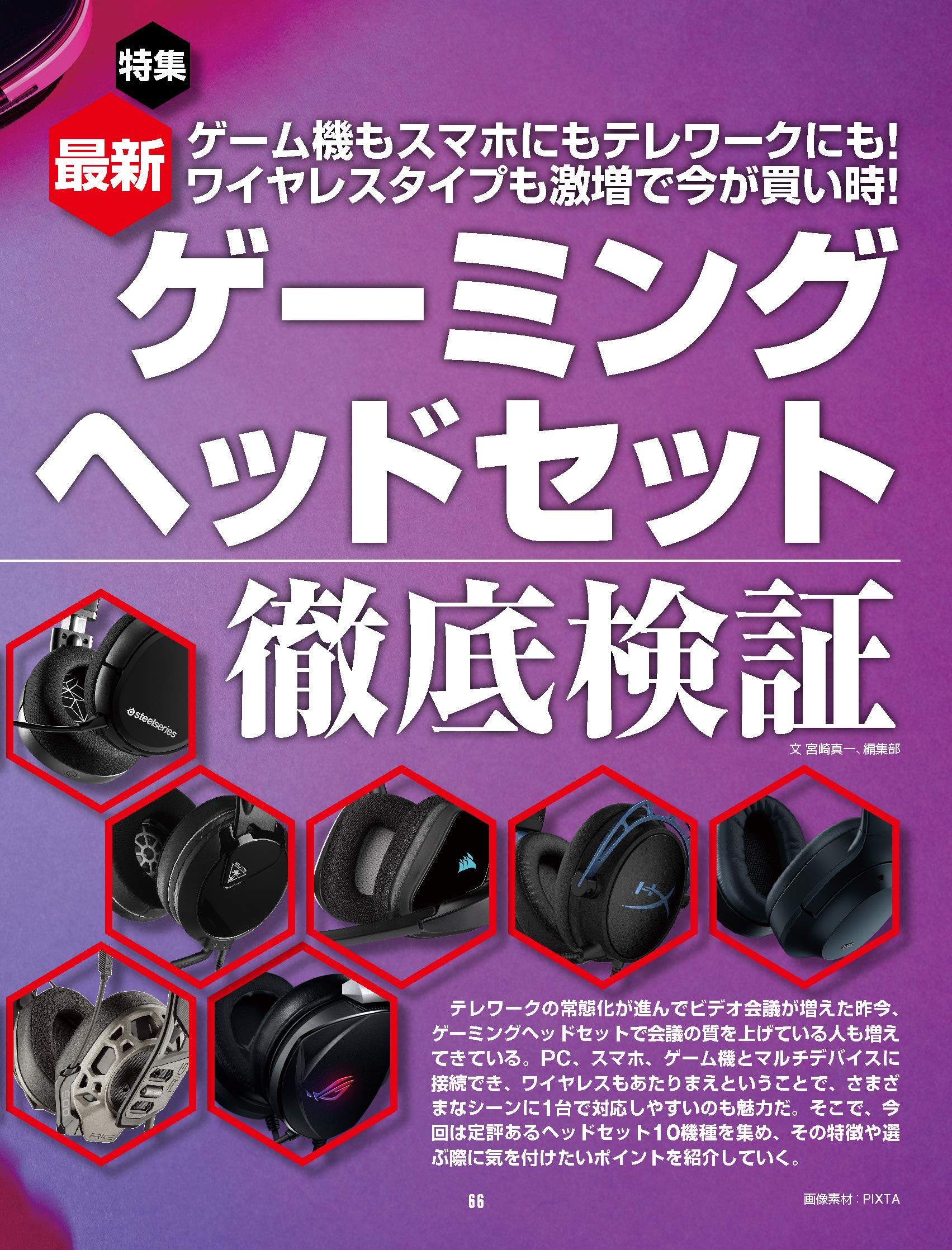 Mk店週刊アスキー特別編集 週アスseptember アスキームック Mk店週刊アスキー特別編集 週アスseptember アスキームック