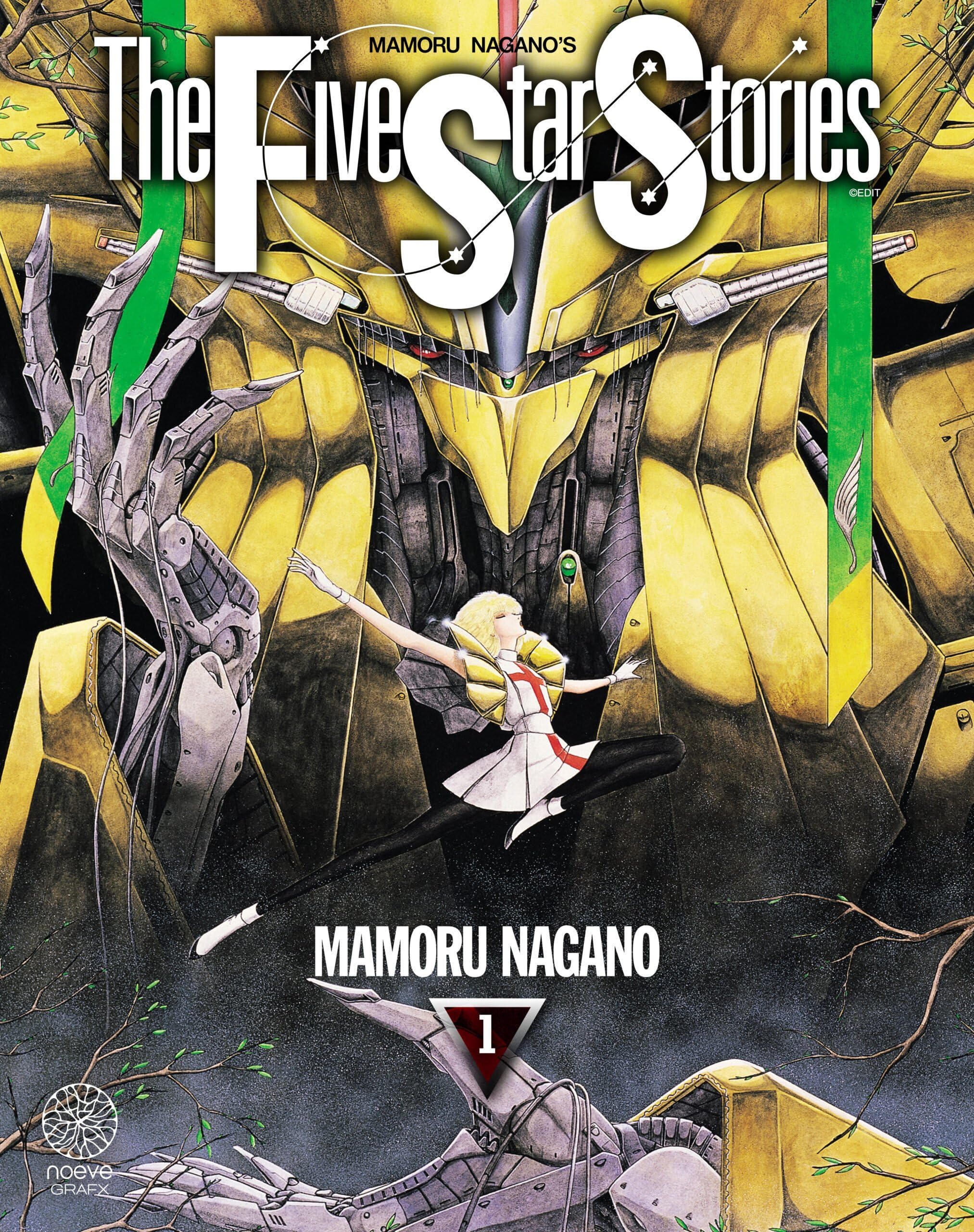 ファイブスター物語 = The Five Star Stories. 4〜18 ファイブスター物語 = The Five Star Stories. 4〜18 five star