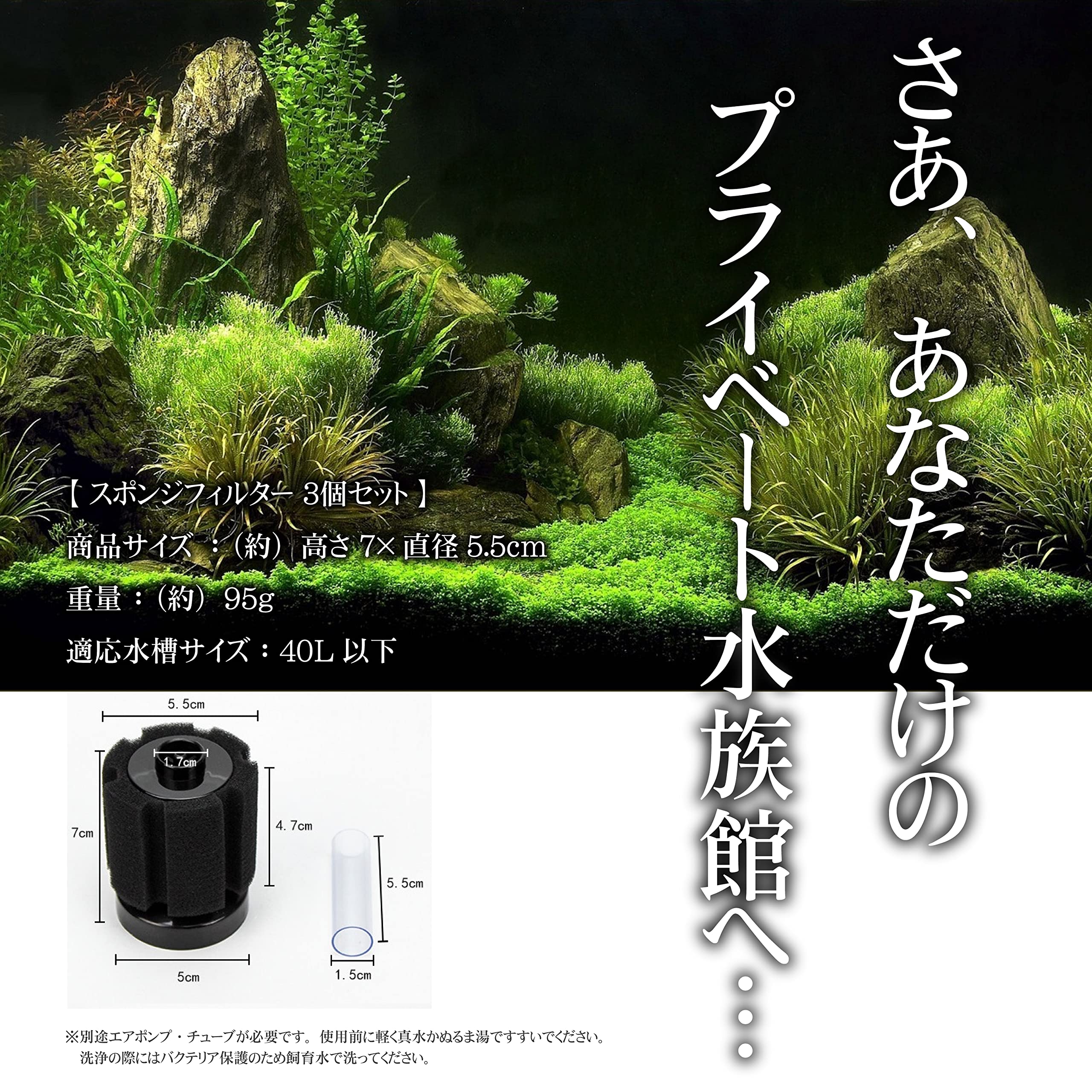 Amazon | スポンジフィルター 3個セット 小型水槽 アクアリウム