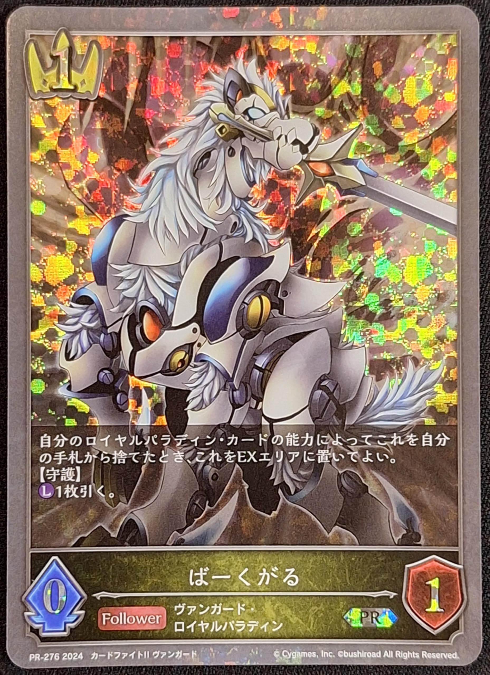シャドバ プロモーションカード Amazon.co.jp: シャドウバース エボルヴ プロモ プレミアム PR-276 ば
