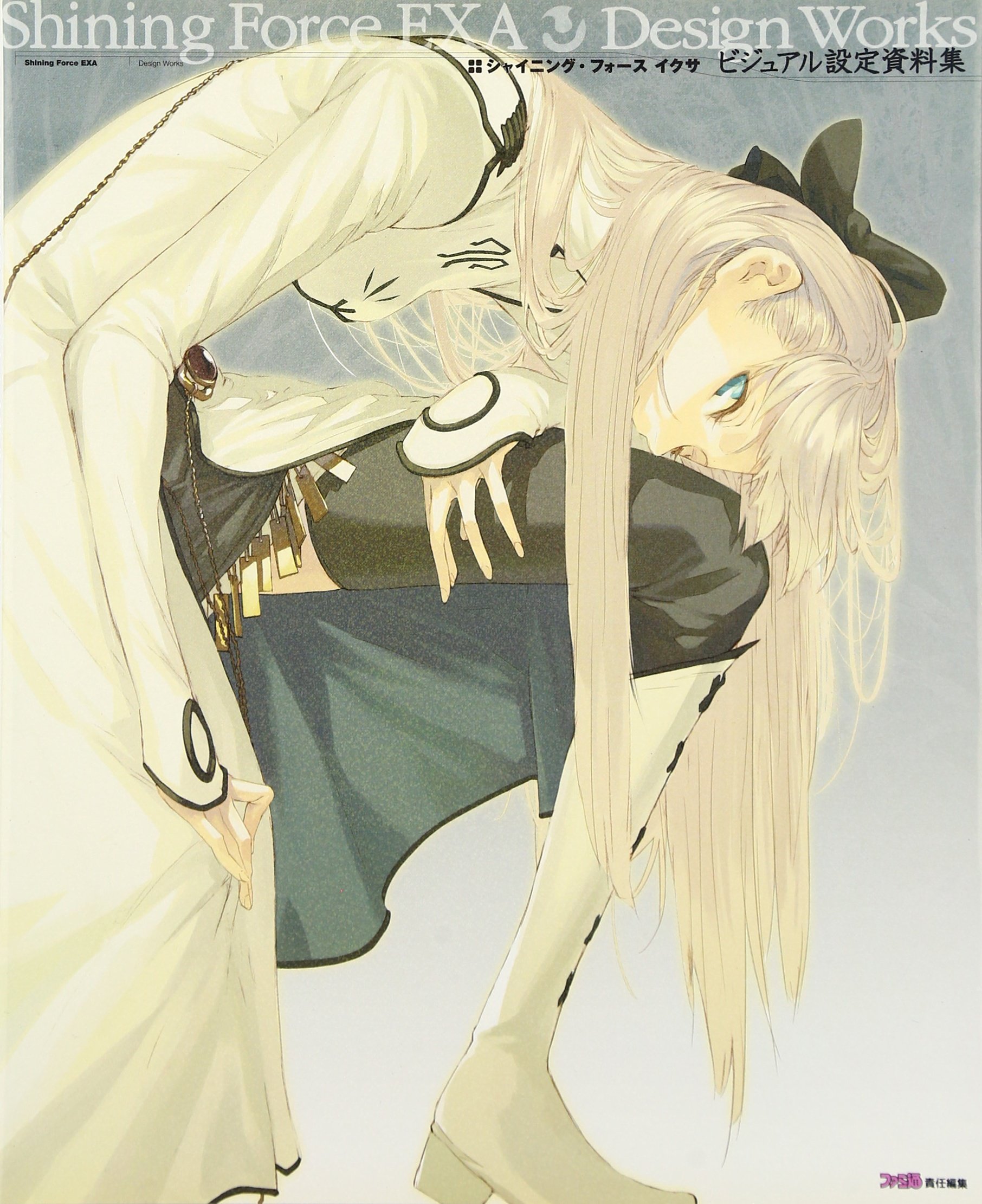 シャイニング フォース イクサ ビジュアル設定資料集 ファミ通書籍編集部 Pako 本 通販 Amazon