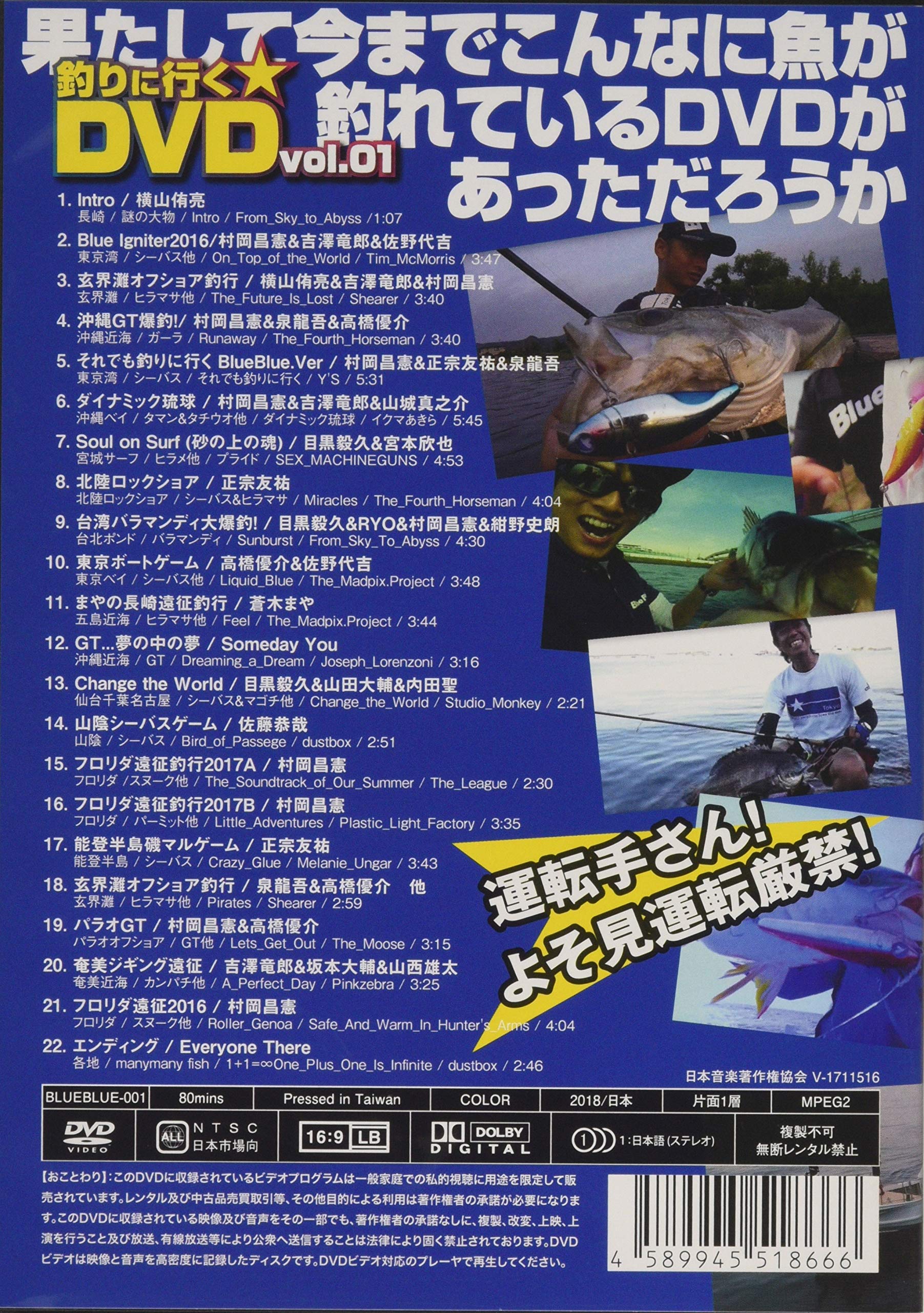 Amazon | Blue Blue(ブルーブルー) 釣りに行く☆DVD vol.01. | Blue