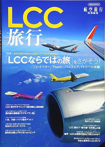 時差ボケ対策の科学的アプローチ