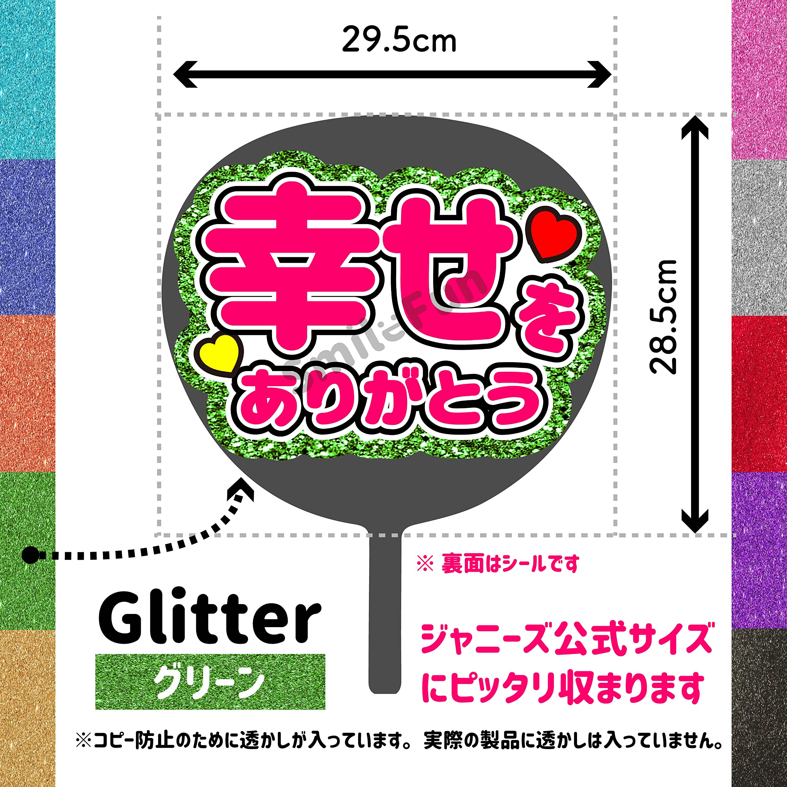 ありがとううちわ 楽天市場】【カット済みホログラム×蛍光1種シール