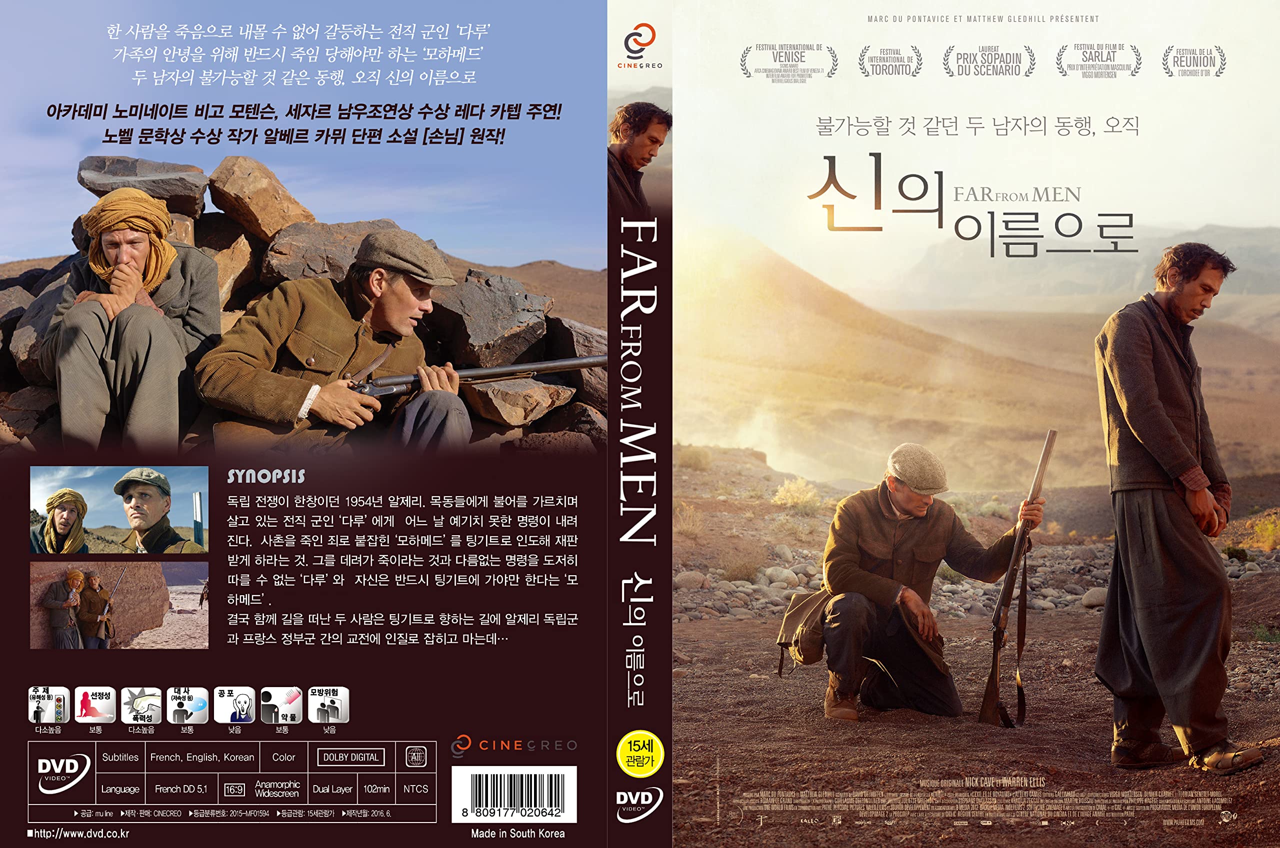 Lejos de los hombres en DVD película de drama argelino en formato físico
