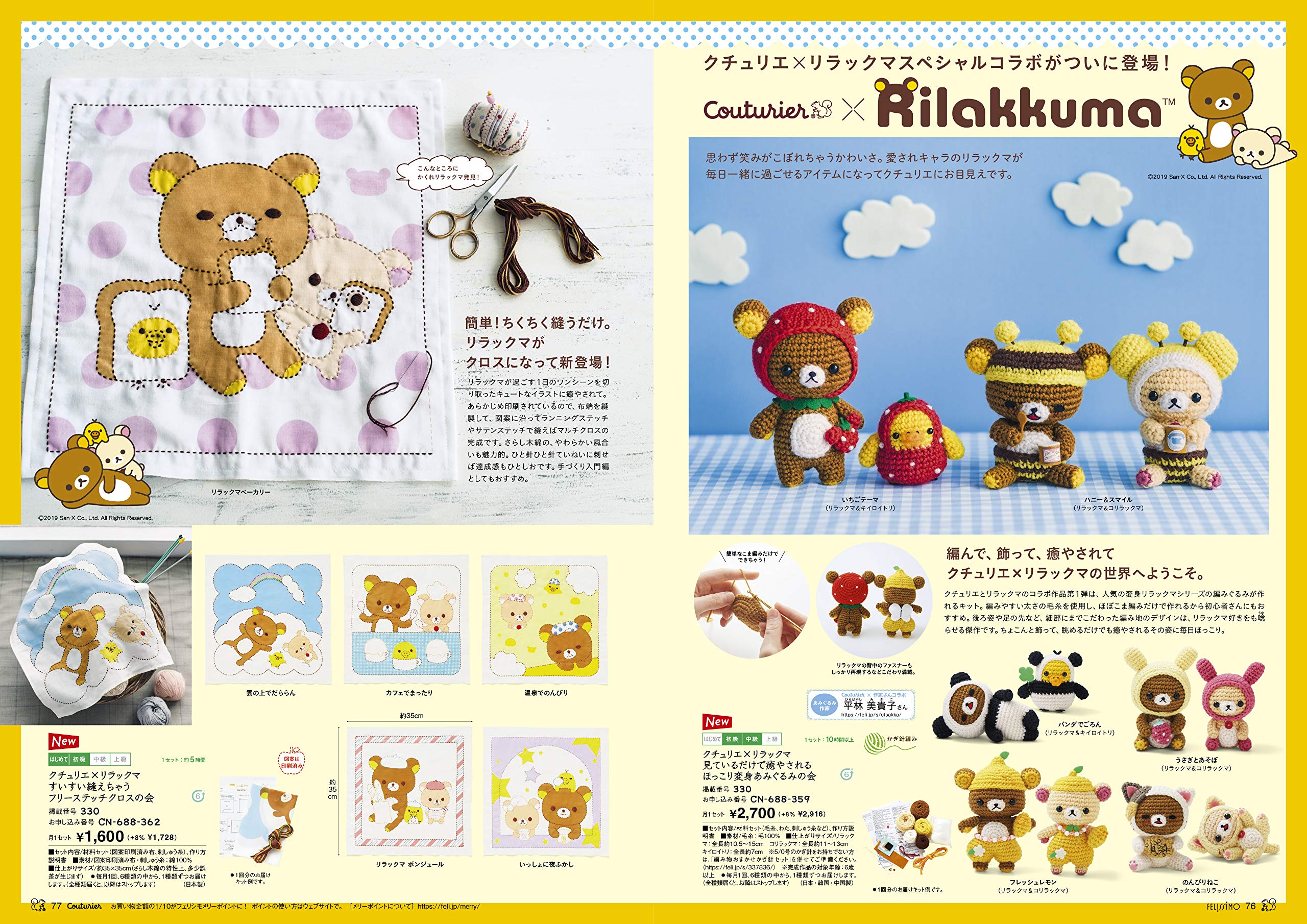 Couturier クチュリエ 19年春夏号 手づくりキットのカタログ 本 通販 Amazon