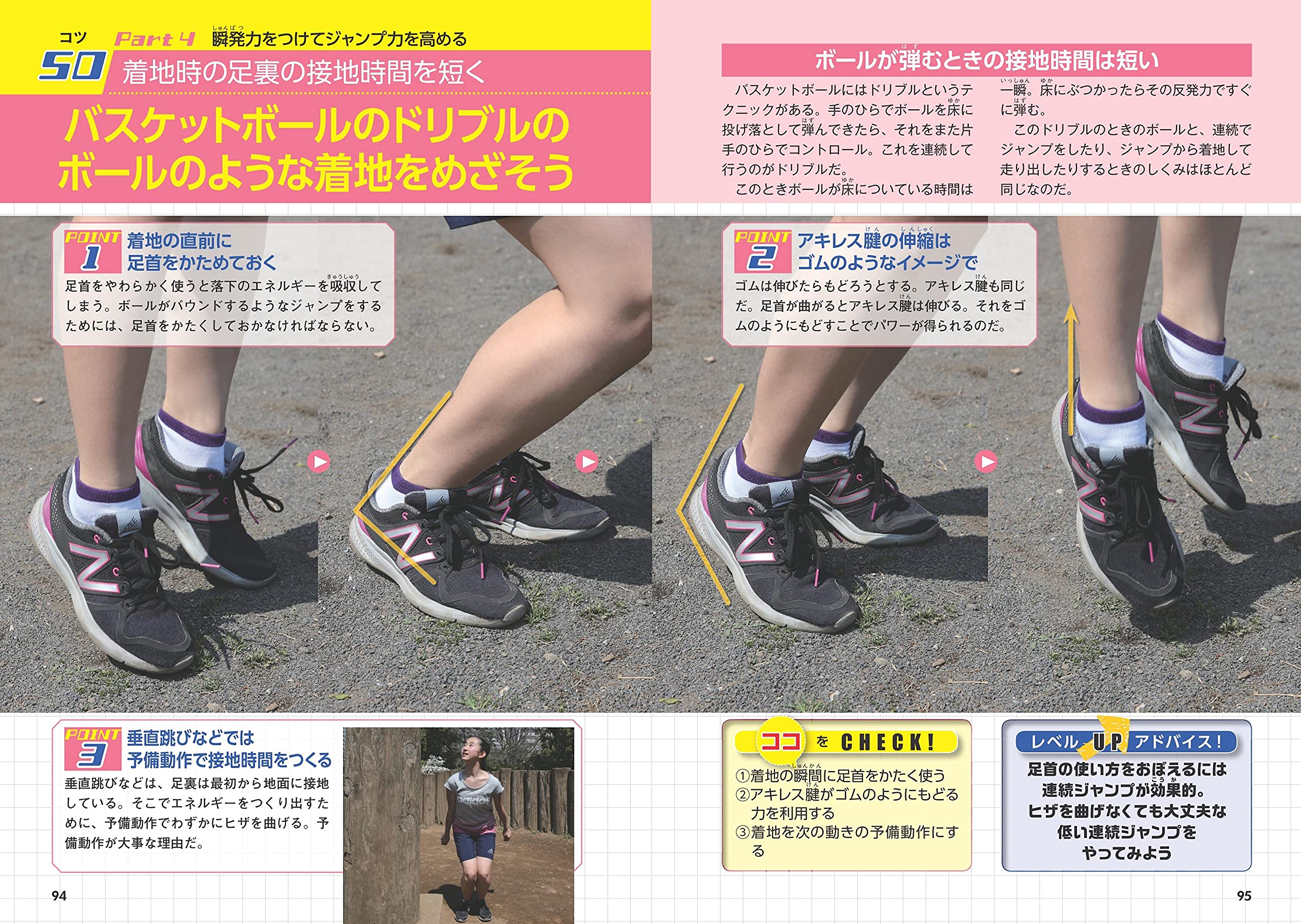 ジュニアアスリートのための 最強の跳び方 ジャンプ力 向上バイブル 新装版 コツがわかる本 ジュニアシリーズ 体育指導のスタートライン 本 通販 Amazon