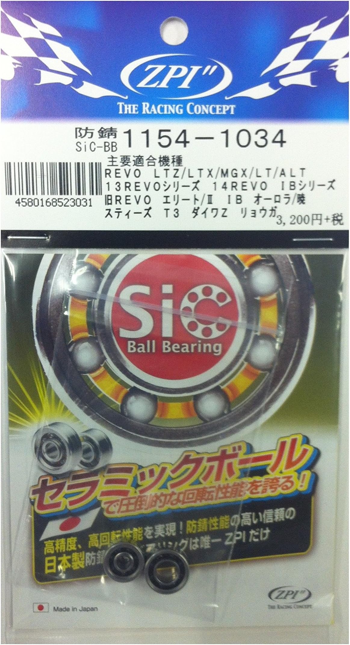 Office ZPI Rust Proof SiC Ball Bearings 1154-1034 Ceramic Black Fishing Reels