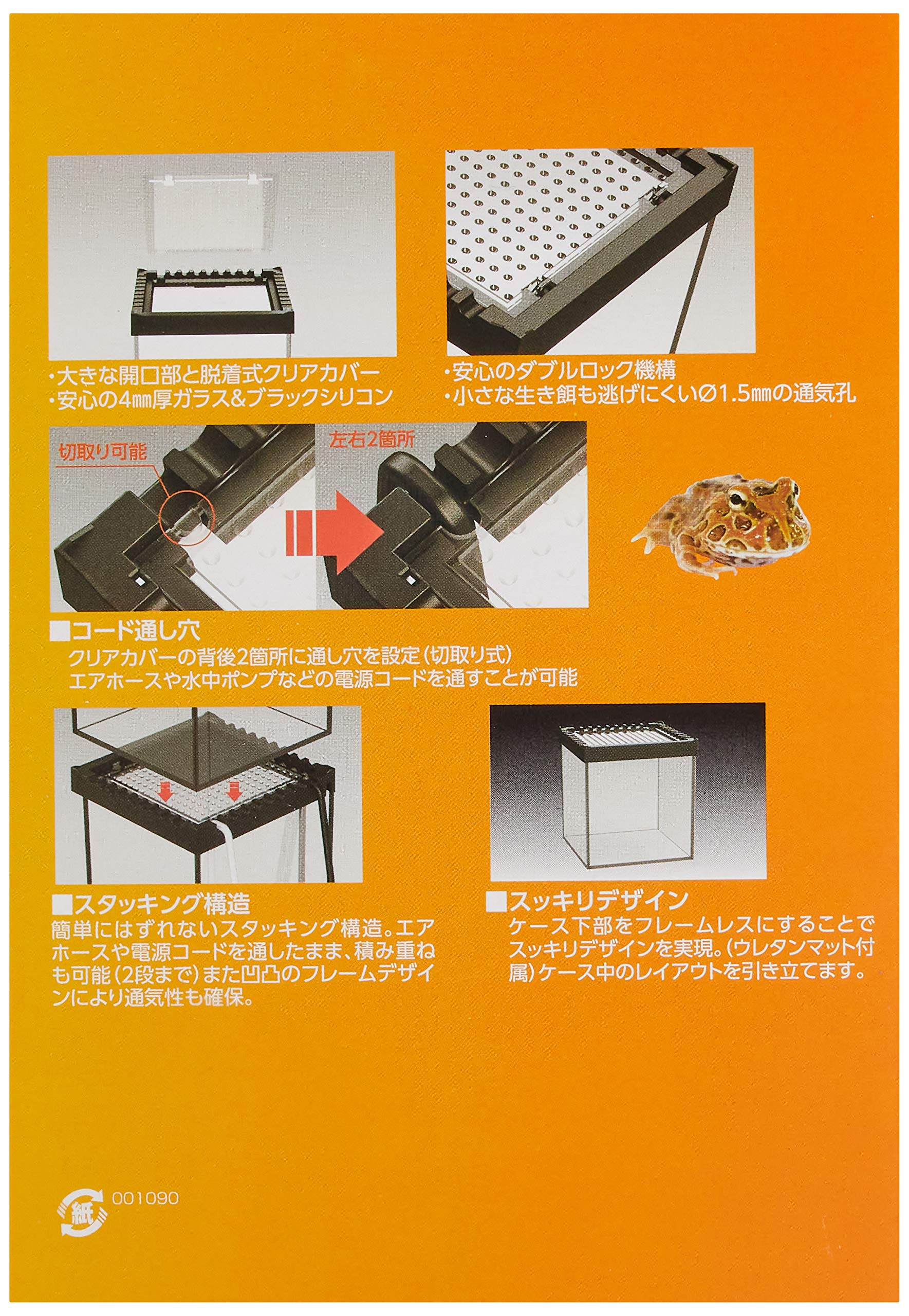 Amazon | 寿工芸 ヒュドラケース1517 マルチカラー | コトブキ | 飼育