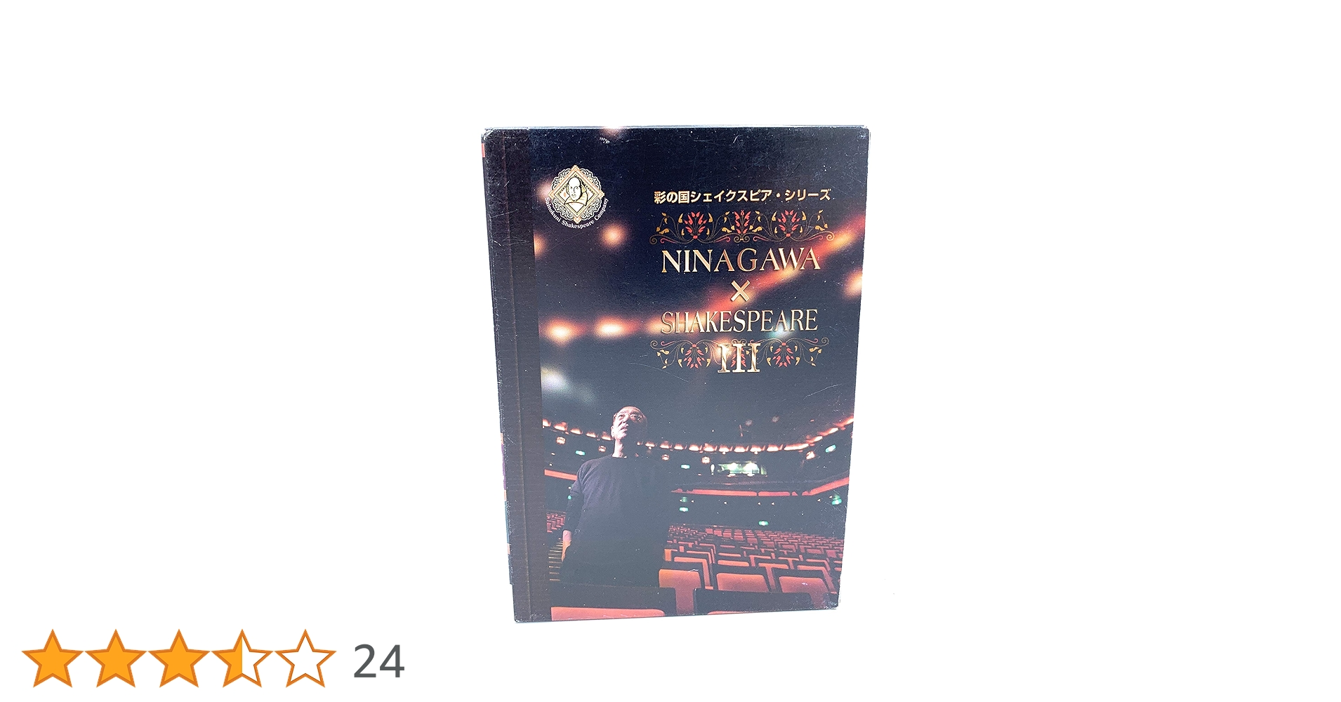 Amazon.co.jp: NINAGAWA×SHAKESPEARE III [DVD] : 小栗旬, 高橋