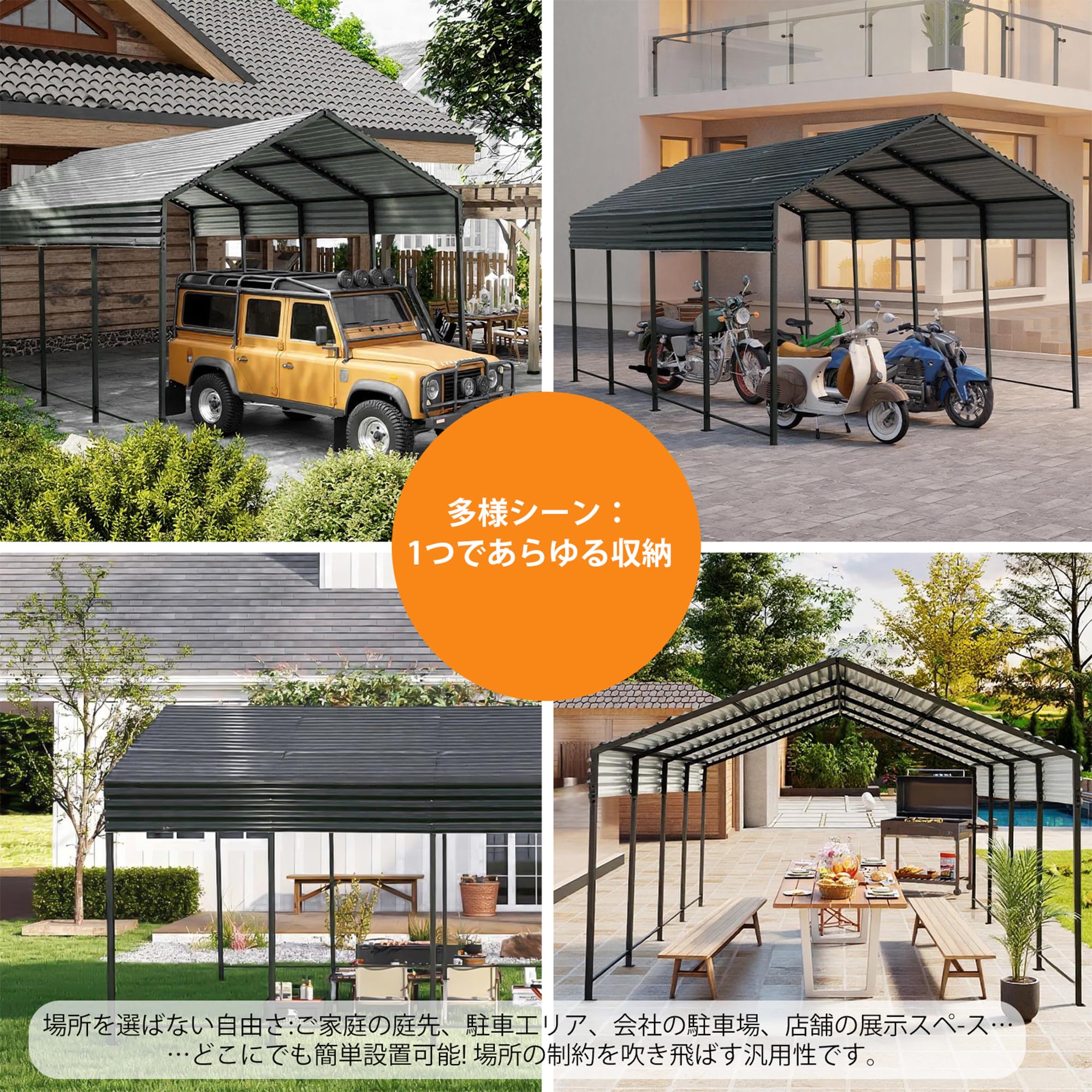 Amazon.co.jp: 頑丈スチール製ガレージカーポート L450×W300×H250cm 