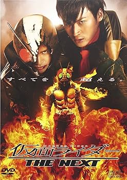 仮面ライダー。DVD劇場版First＆nextのセットセル版です。 Amazon.co.jp: 仮面ライダー THE NEXT [DVD] : 高野八誠, 益子梨恵