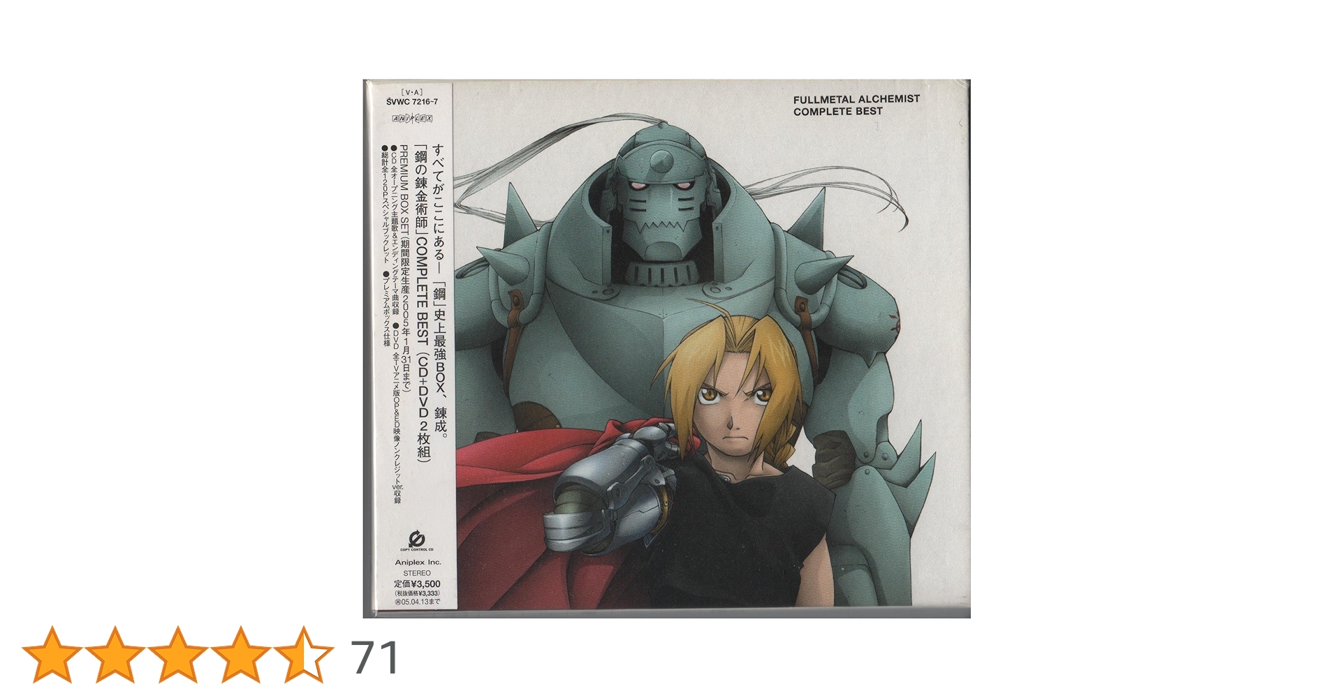 鋼の錬金術師 SR以下 全色 4コン グリード/SR【黄】【キャラクター】《UA37BT/FMA-1-027》 UA37BT