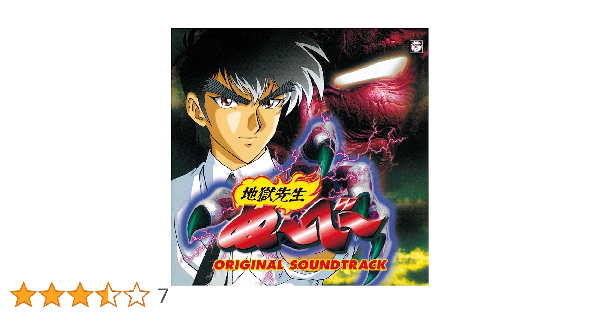 超レア！　オリジナルサウンドトラックCD 「戦略大作戦」 3000枚限定　廃盤 レア 廃盤CD こちら葛飾区亀有公園前派出所TheMovie2 サウンド