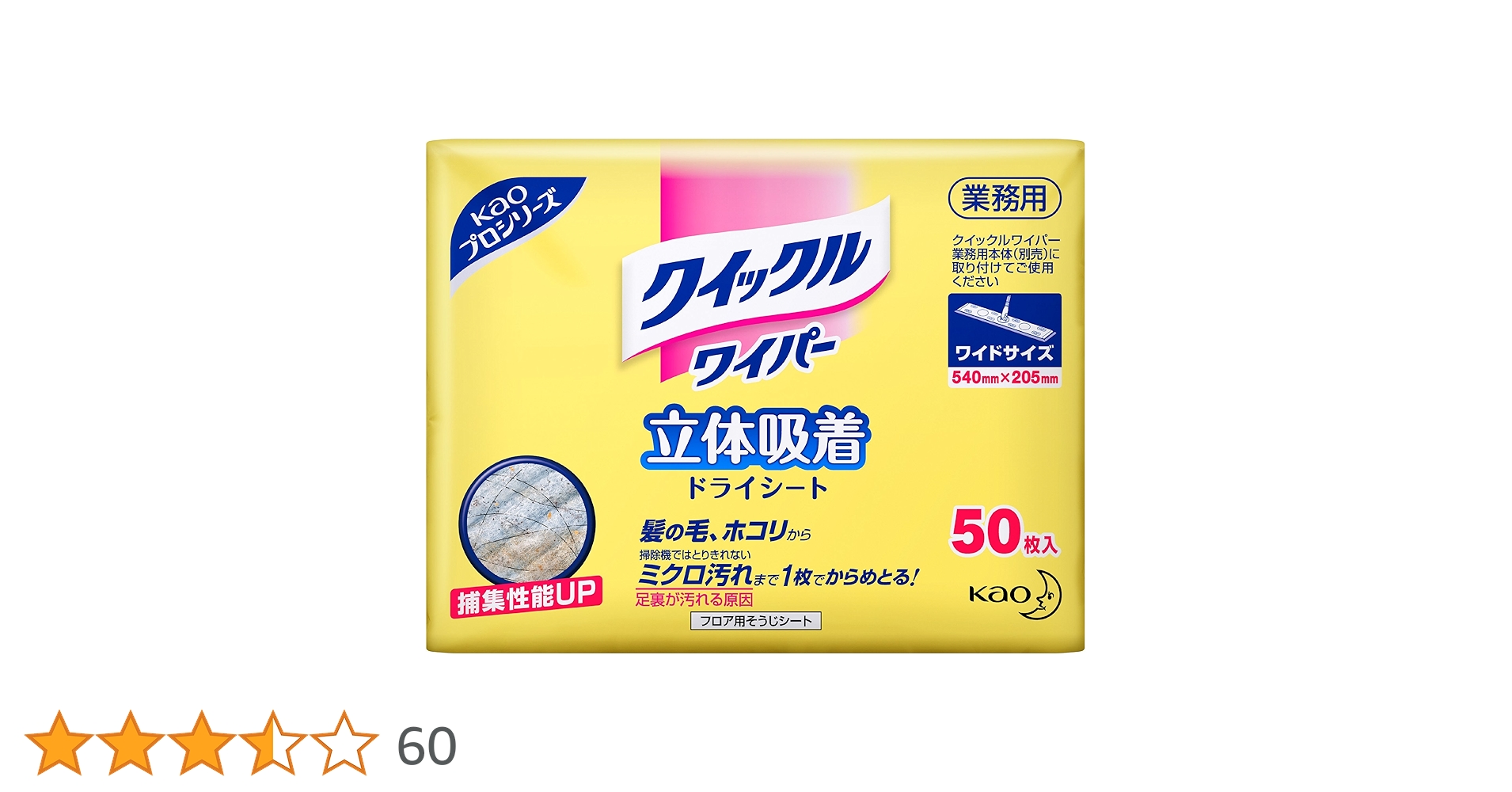 Amazon | 【業務用 フロア用掃除シート】クイックルワイパー
