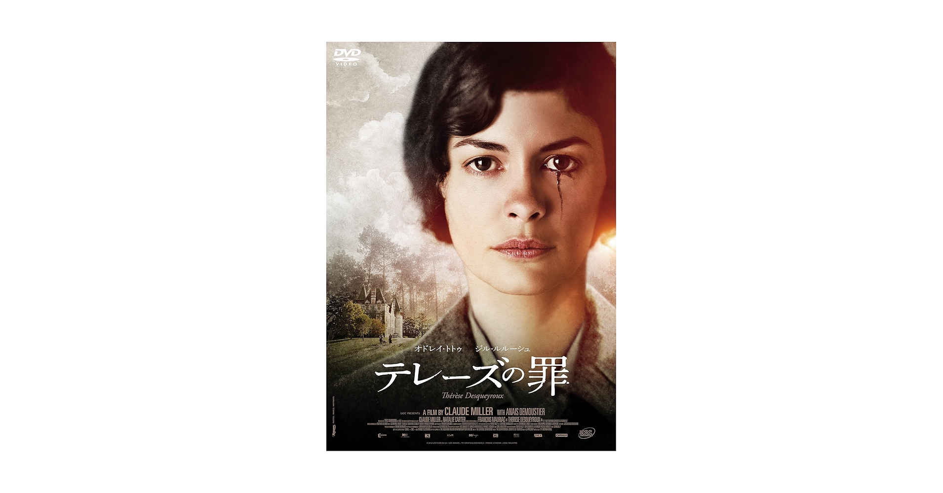 テレーズの罪 [DVD] w17b8b5 Amazon.com: テレーズの罪 [DVD] : Movies & TV
