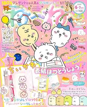 ねずみー2023ページ♡⃜ ∞ナビ on X: 