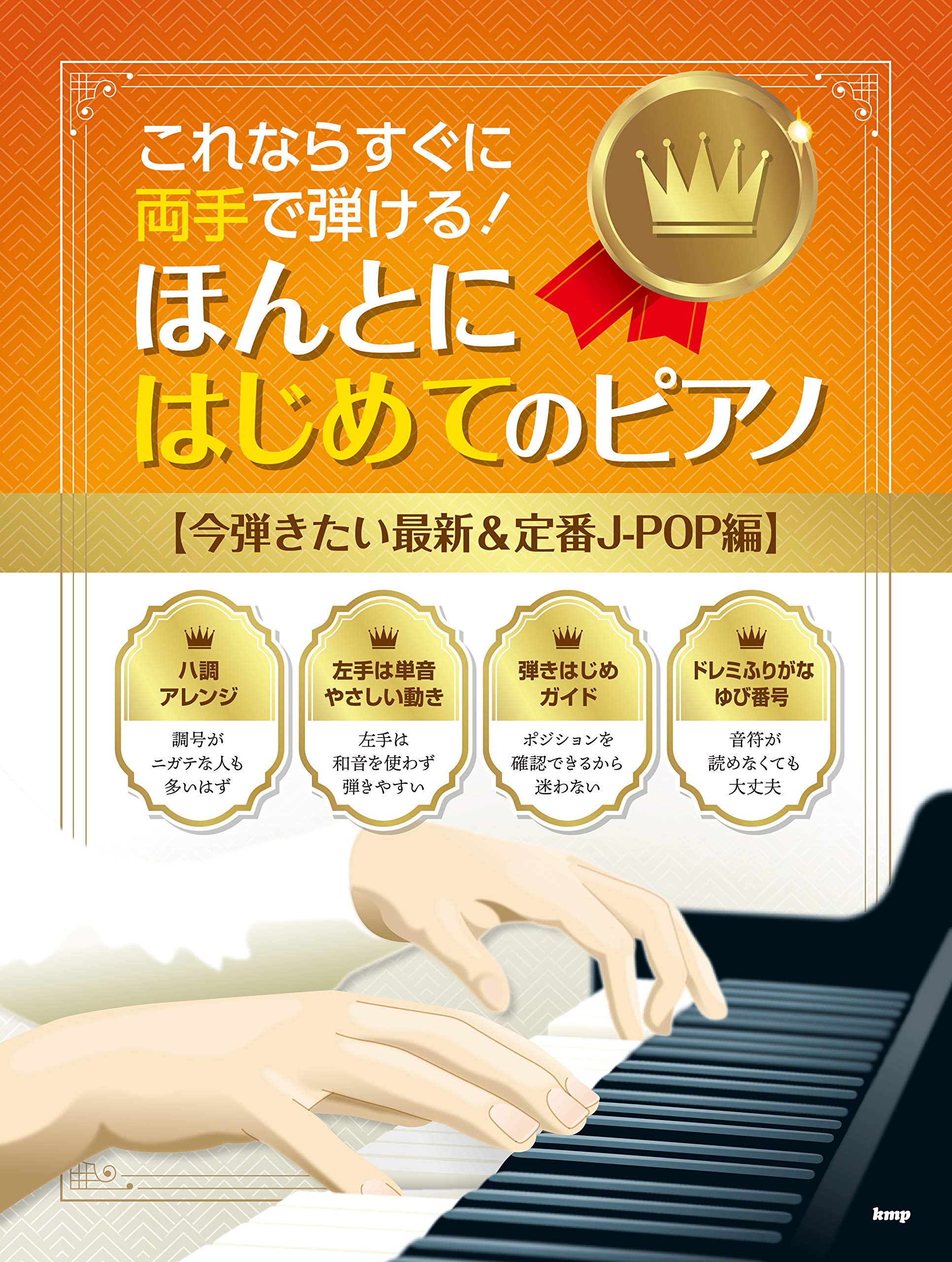 Amazon.com: ケイ・エム・ピー編集部: books, biography, latest update