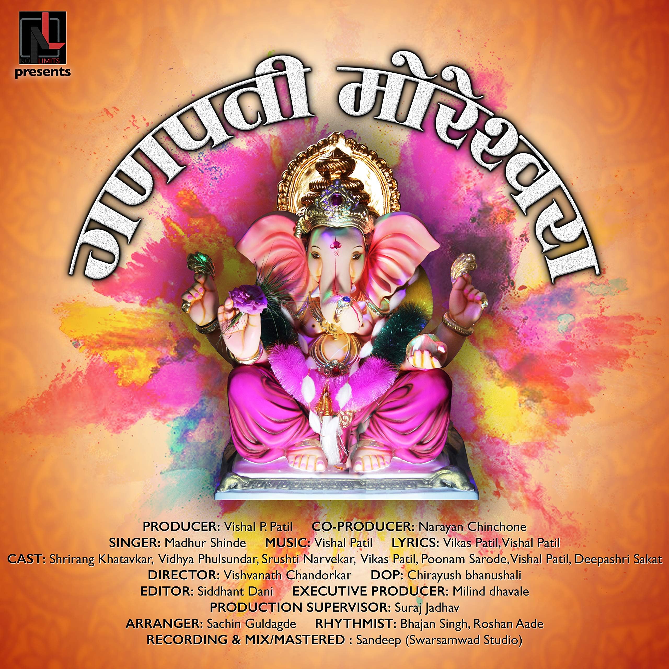 Ganpati Moreshwara